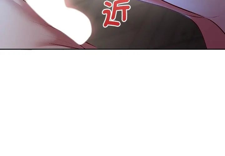 不一樣的甜點第4話 第134頁