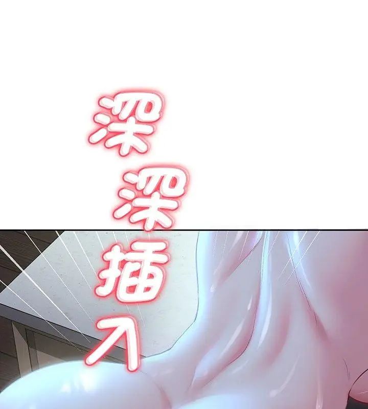 不一樣的甜點第4話 第138頁