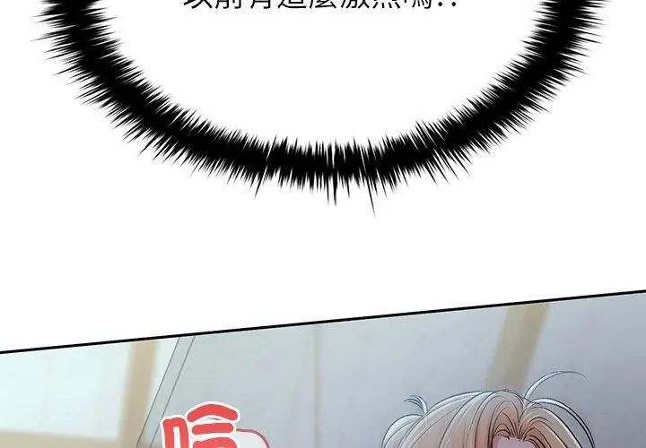 不一樣的甜點第4話 第155頁