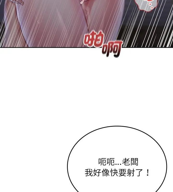 不一樣的甜點第4話 第157頁
