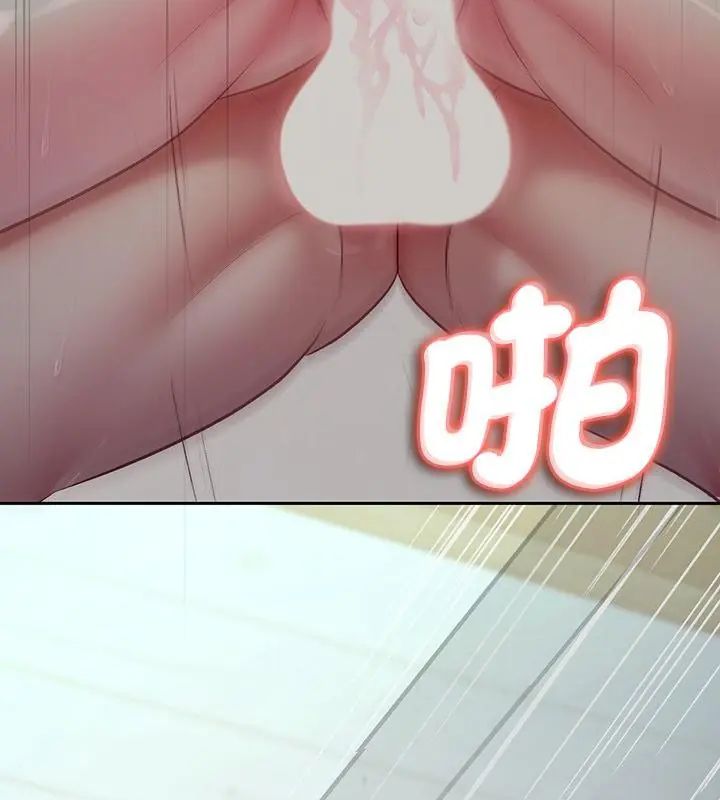 不一樣的甜點第4話 第163頁