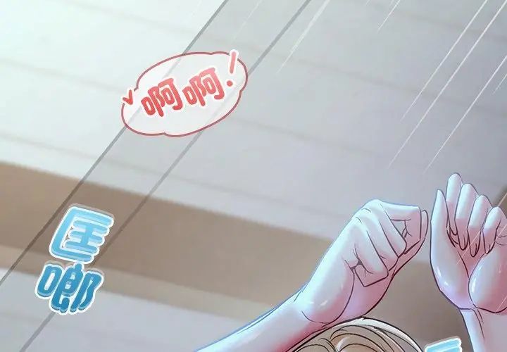 不一樣的甜點第4話 第164頁