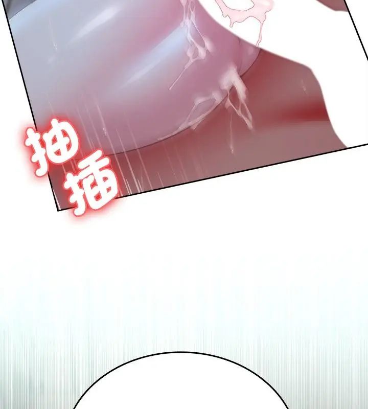 不一樣的甜點第4話 第175頁
