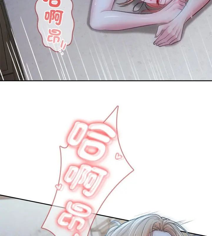 不一樣的甜點第4話 第181頁