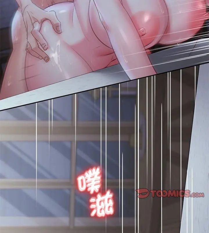 不一樣的甜點第4話 第183頁