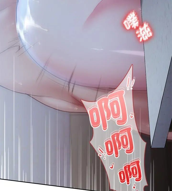 不一樣的甜點第4話 第186頁