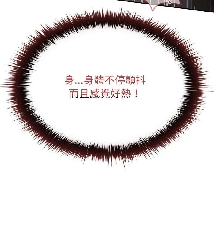 不一樣的甜點第4話 第187頁