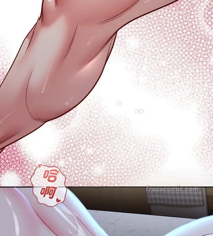 不一樣的甜點第4話 第195頁