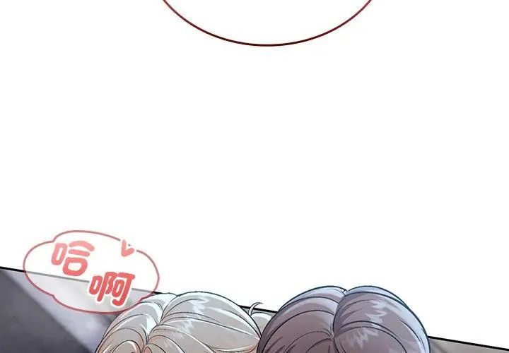 不一樣的甜點第4話 第197頁