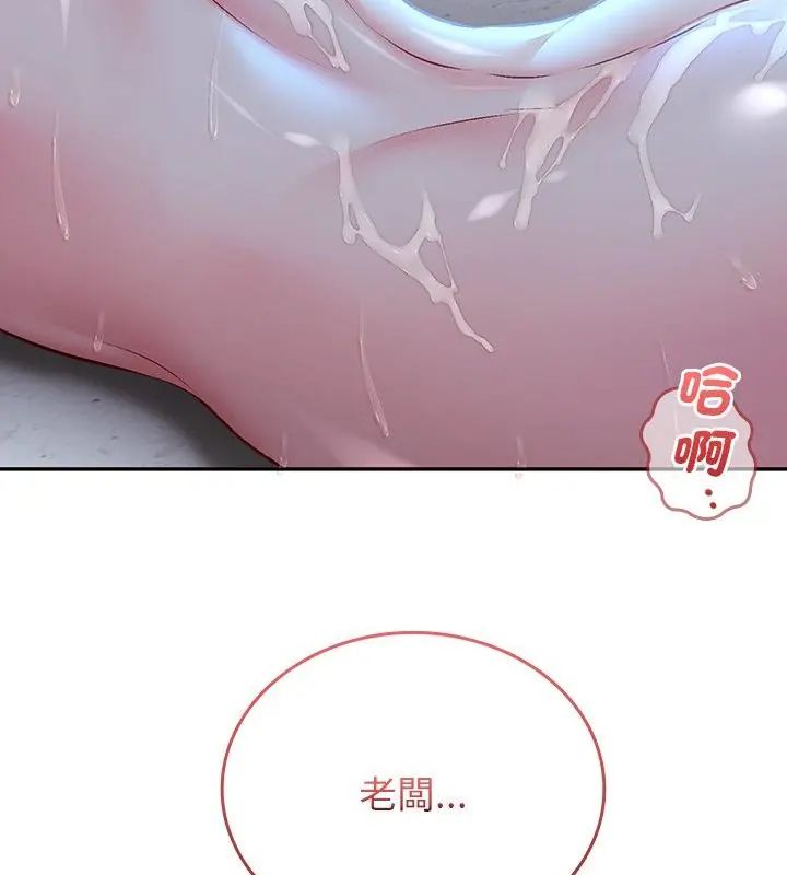 不一樣的甜點第4話 第196頁