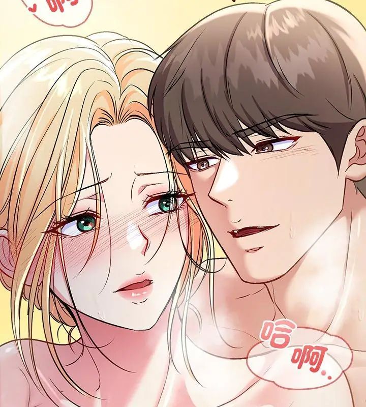 不一樣的甜點第4話 第201頁