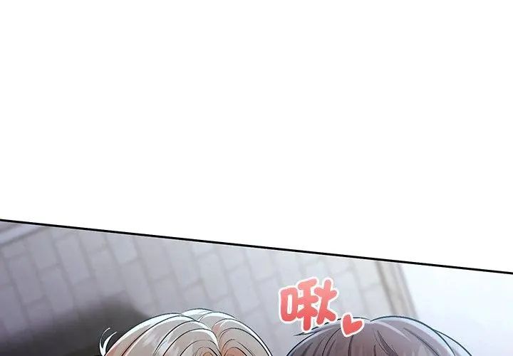 不一樣的甜點第4話 第203頁