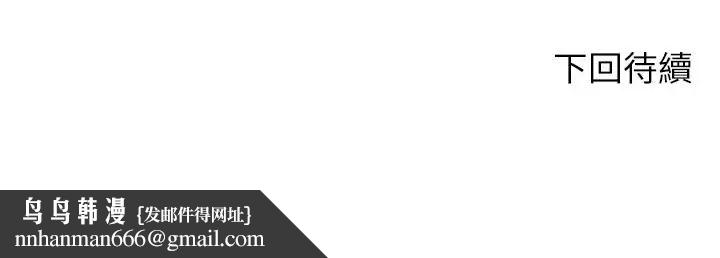 不一樣的甜點第4話 第217頁