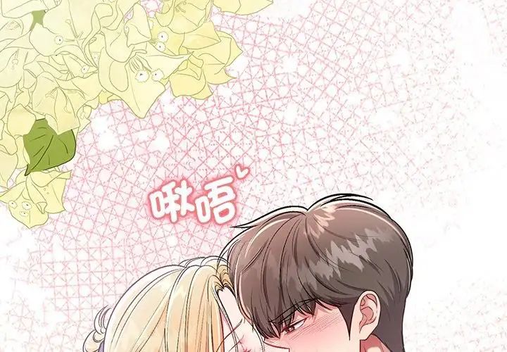 不一樣的甜點第5話 第11頁