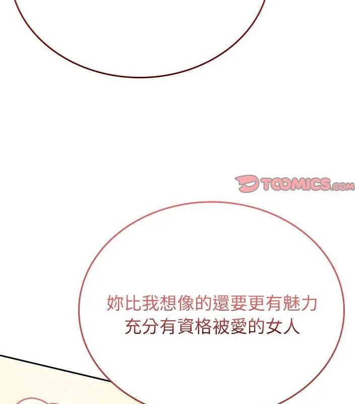 不一樣的甜點第5話 第4頁