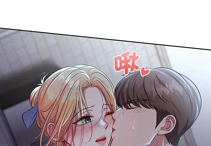不一樣的甜點第5話 第3頁