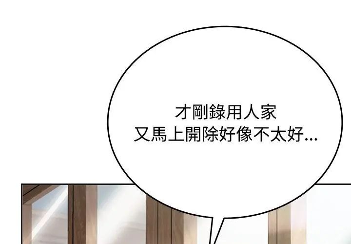 不一樣的甜點第5話 第32頁