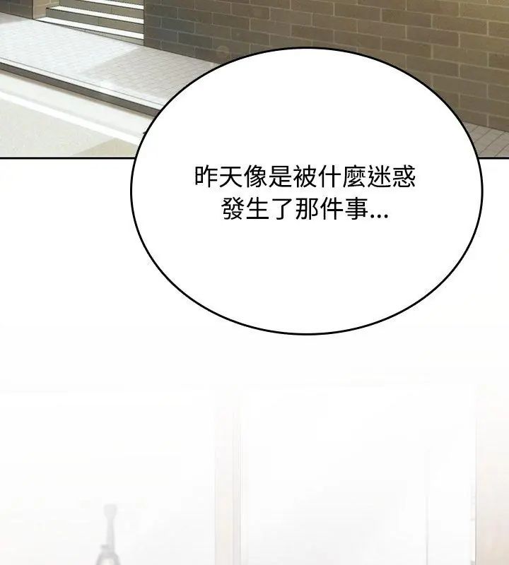 不一樣的甜點第5話 第27頁