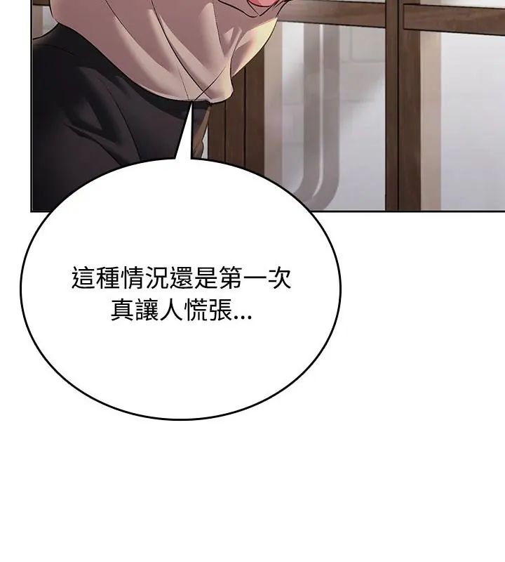 不一樣的甜點第5話 第34頁
