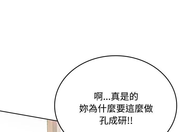 不一樣的甜點第5話 第35頁