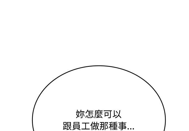 不一樣的甜點第5話 第38頁