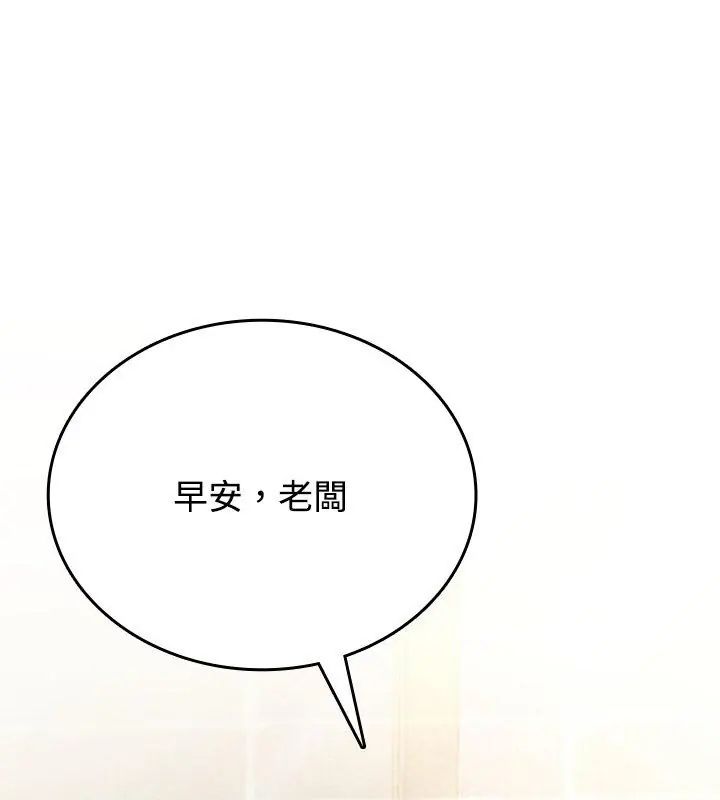 不一樣的甜點第5話 第42頁