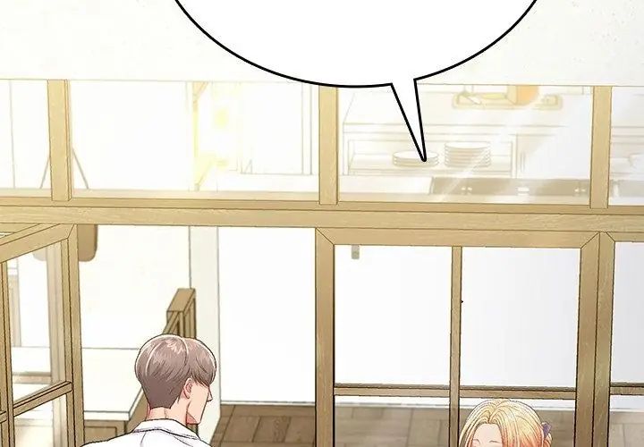 不一樣的甜點第5話 第47頁