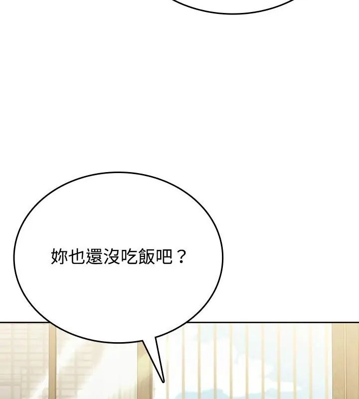 不一樣的甜點第5話 第55頁