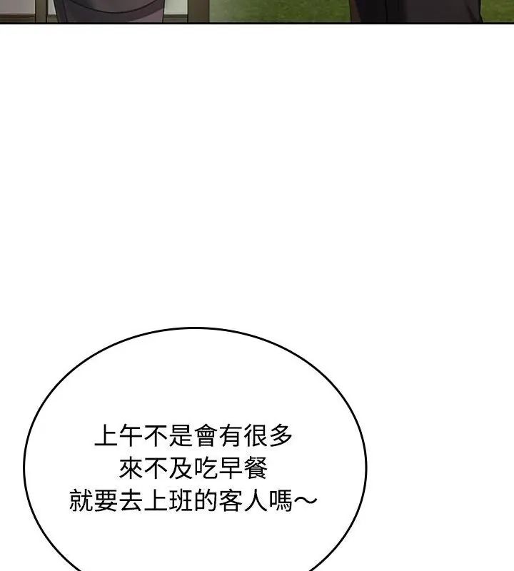不一樣的甜點第5話 第52頁