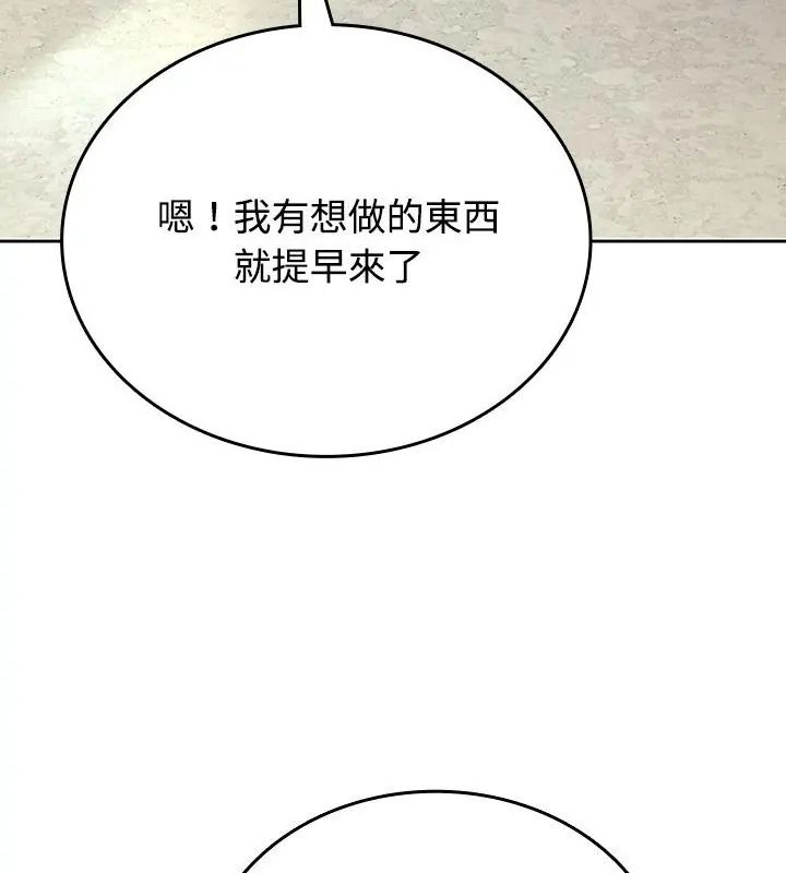 不一樣的甜點第5話 第49頁