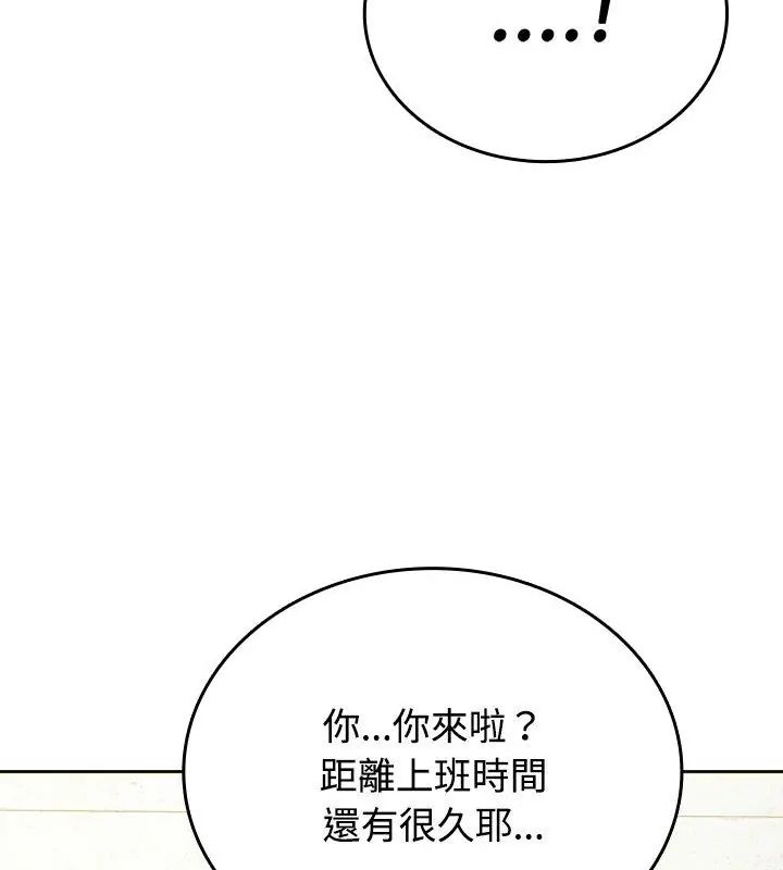 不一樣的甜點第5話 第46頁