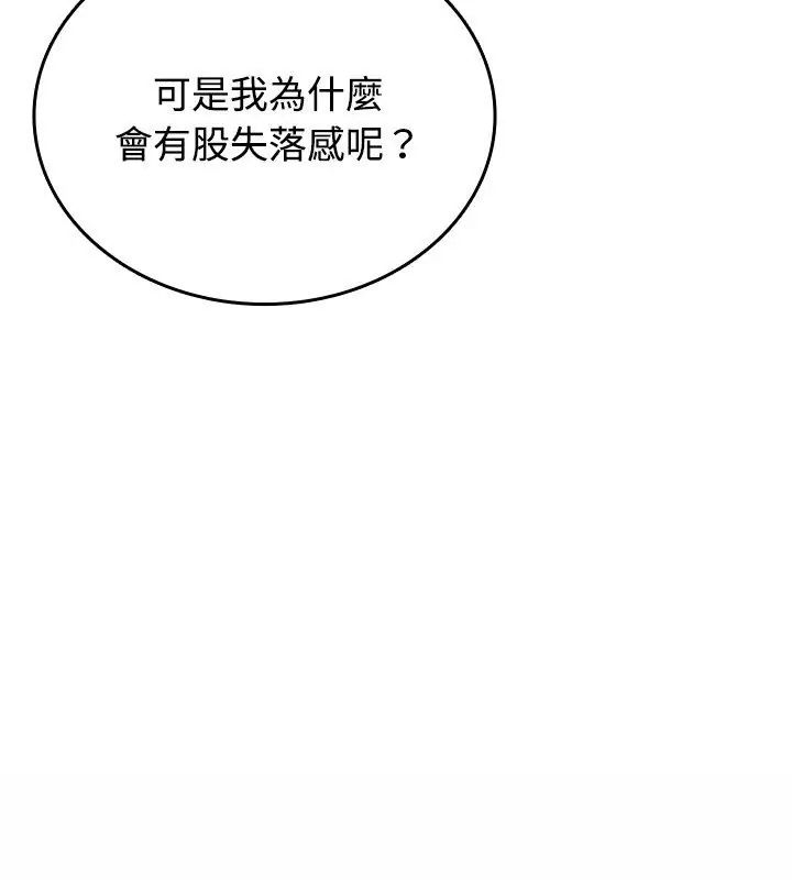 不一樣的甜點第5話 第66頁