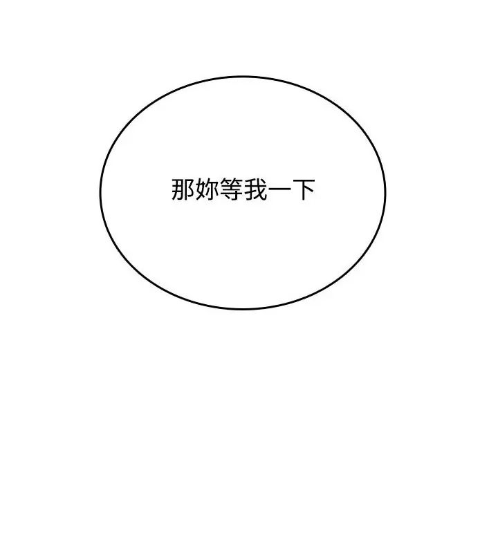 不一樣的甜點第5話 第58頁