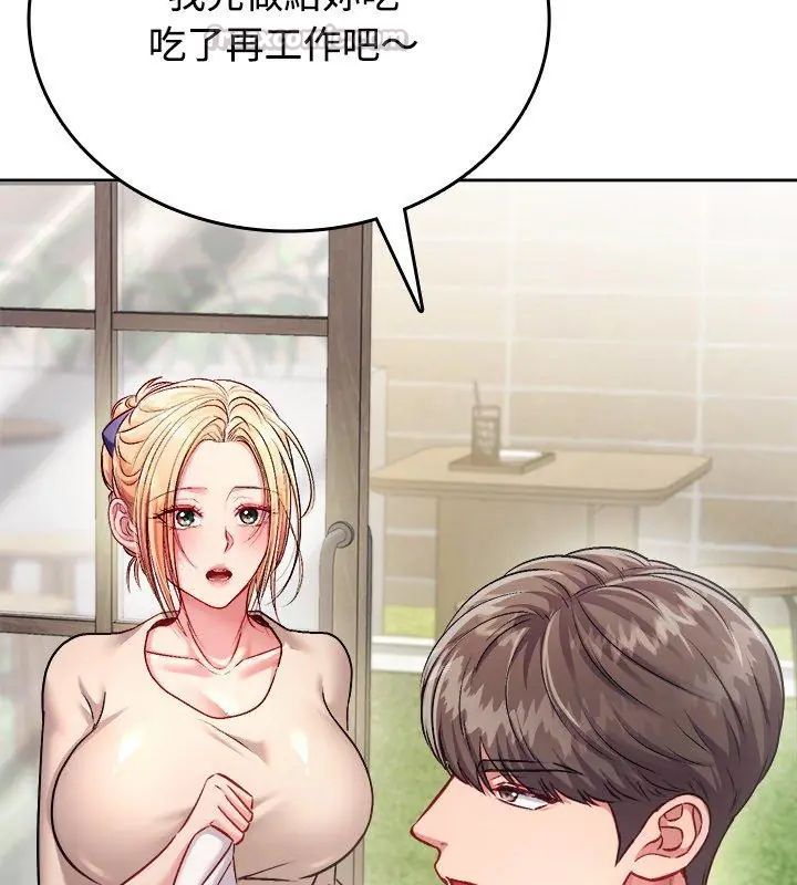 不一樣的甜點第5話 第60頁
