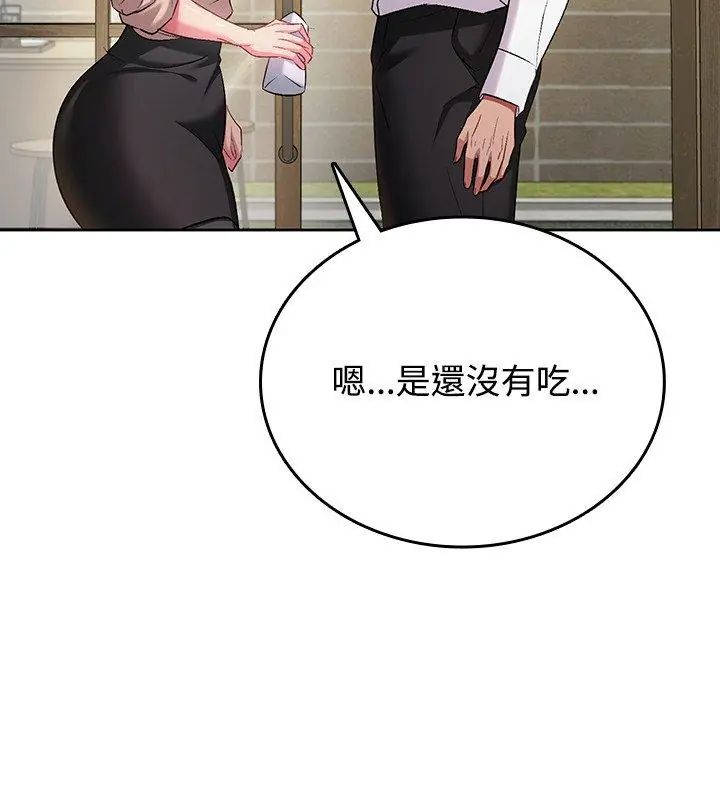 不一樣的甜點第5話 第57頁