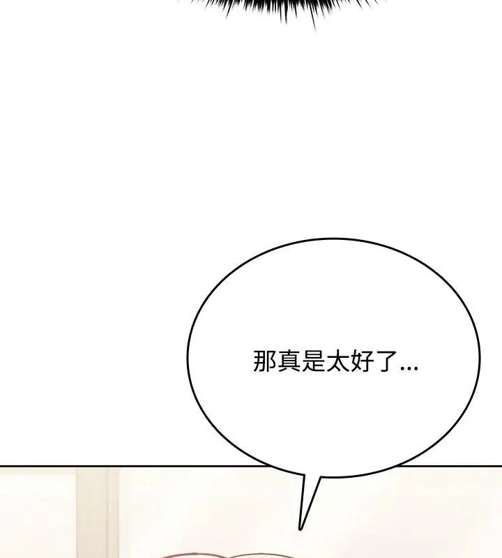 不一樣的甜點第5話 第63頁