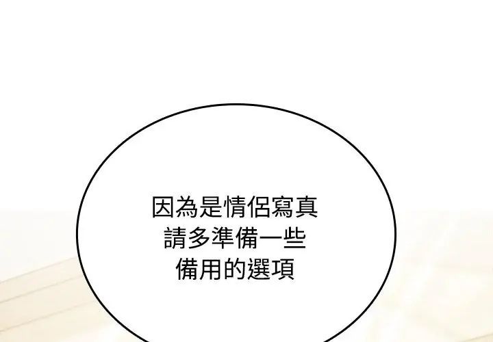 不一樣的甜點第5話 第74頁