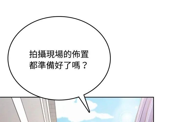 不一樣的甜點第5話 第71頁