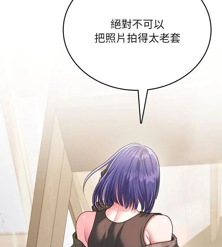 不一樣的甜點第5話 第88頁
