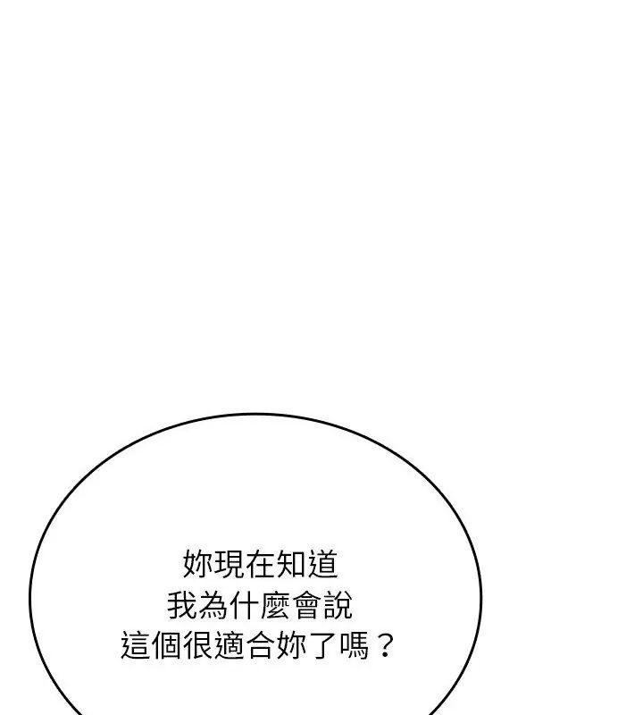 不一樣的甜點第5話 第121頁