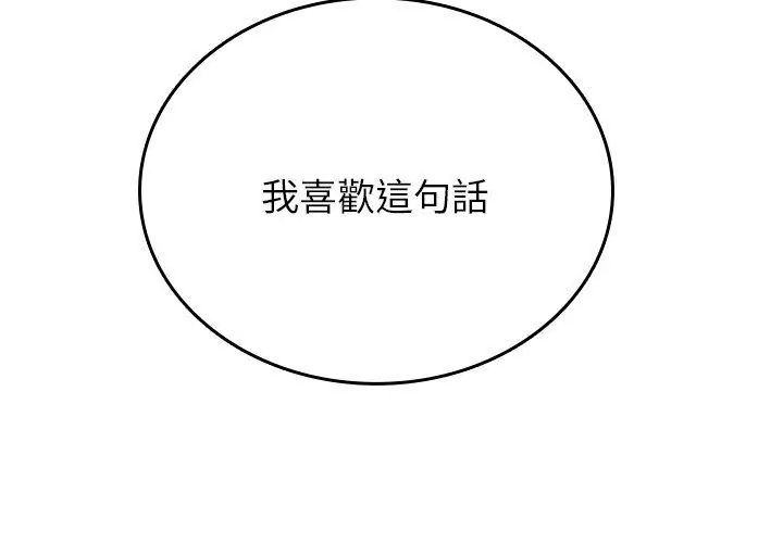 不一樣的甜點第5話 第128頁
