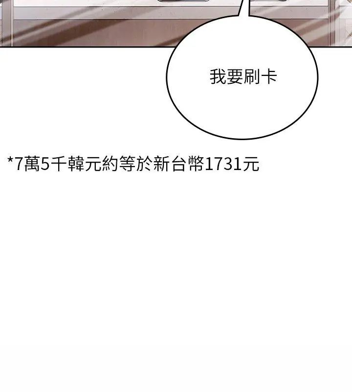 不一樣的甜點第5話 第138頁