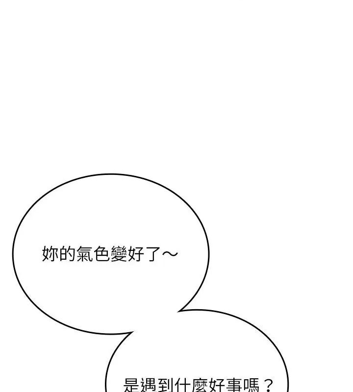 不一樣的甜點第5話 第142頁