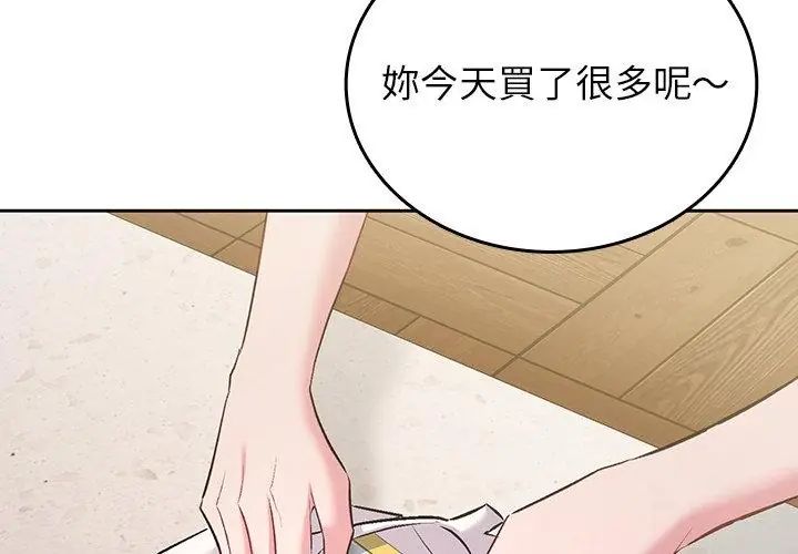 不一樣的甜點第5話 第134頁