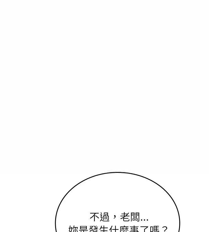 不一樣的甜點第5話 第139頁