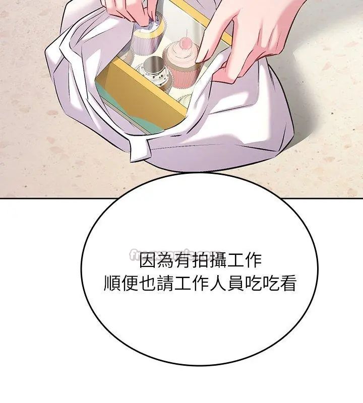 不一樣的甜點第5話 第135頁