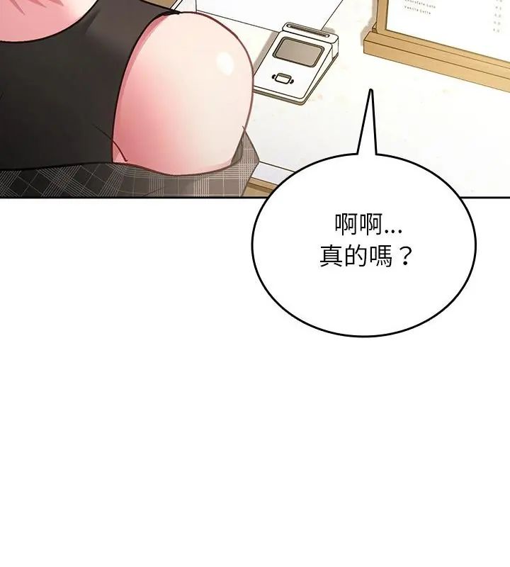 不一樣的甜點第5話 第145頁