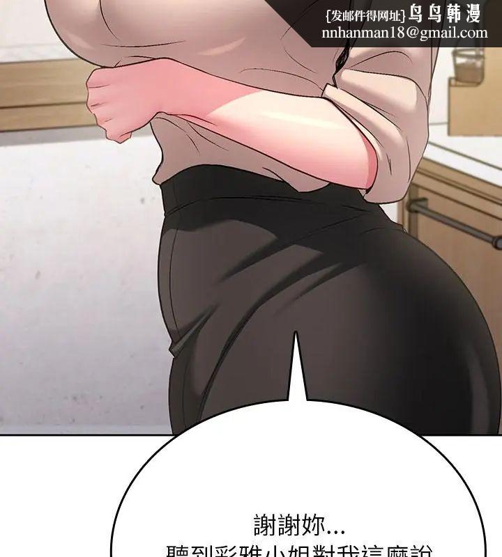 不一樣的甜點第5話 第148頁