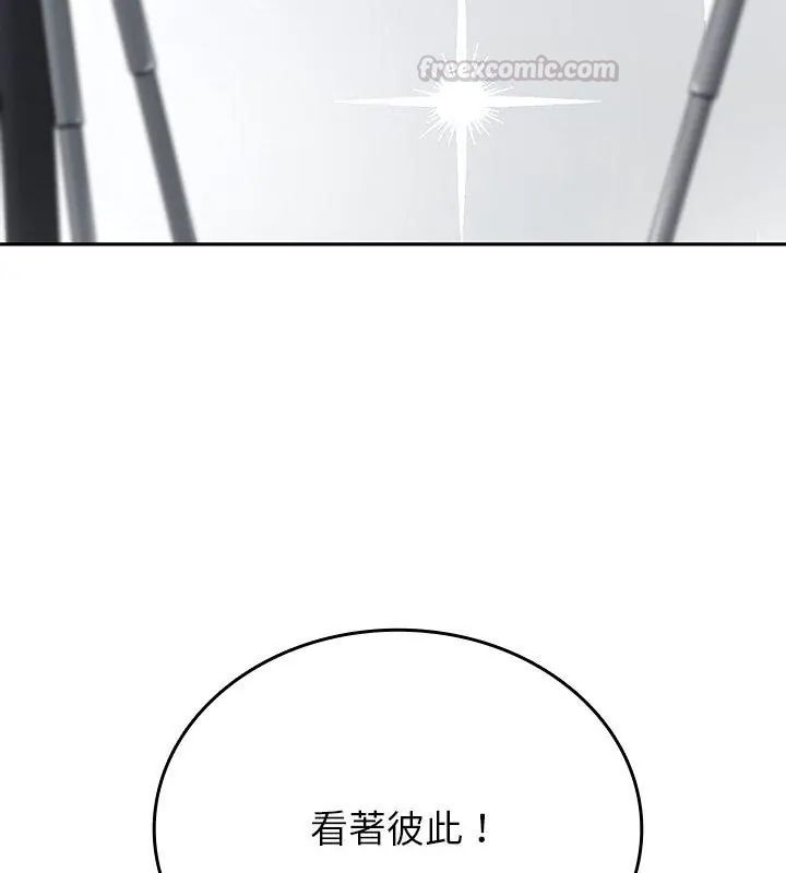 不一樣的甜點第5話 第165頁