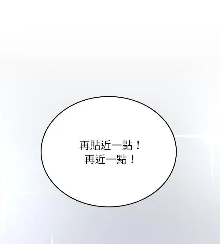 不一樣的甜點第5話 第162頁
